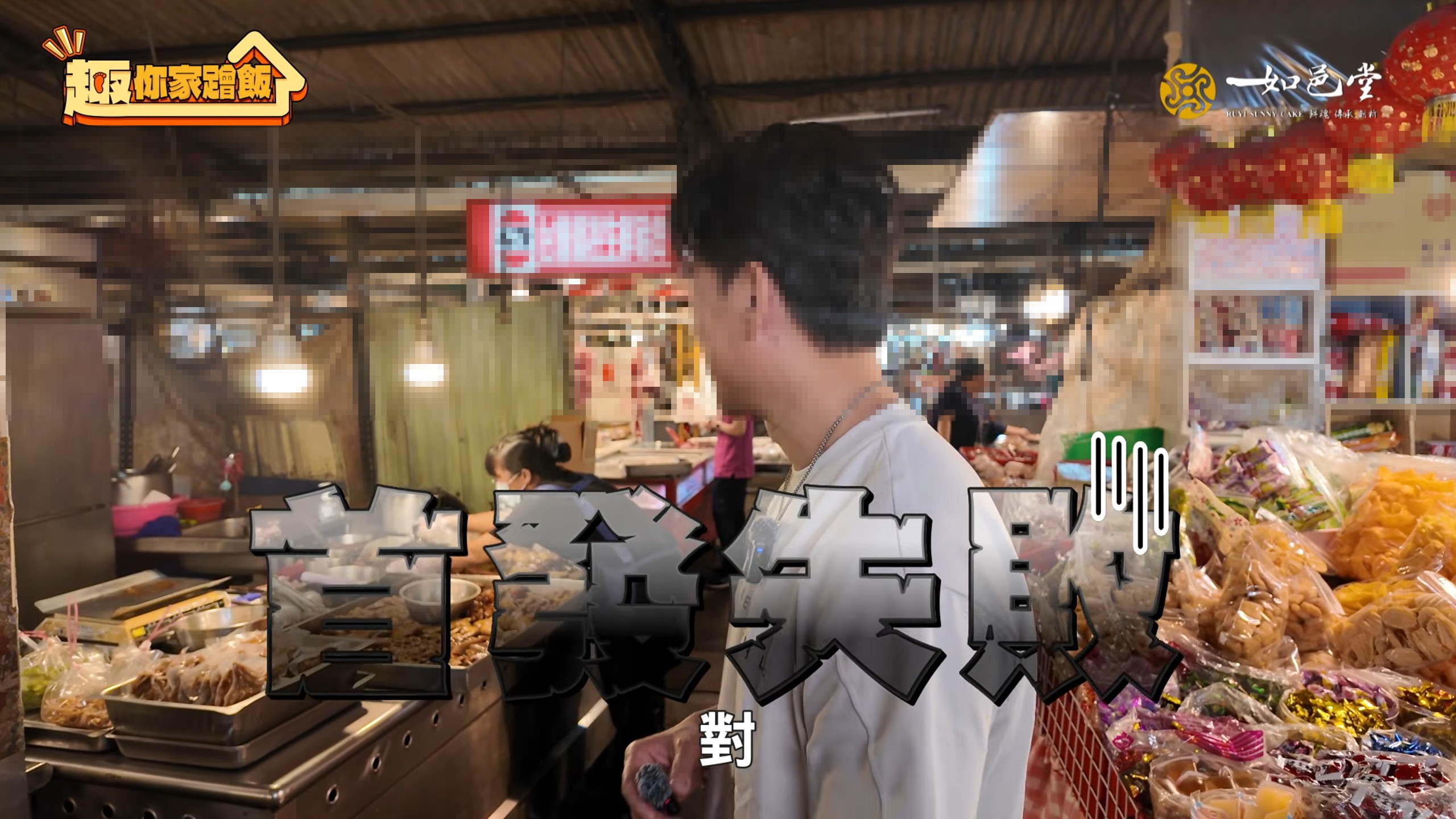 綜藝字卡拆解範例 5