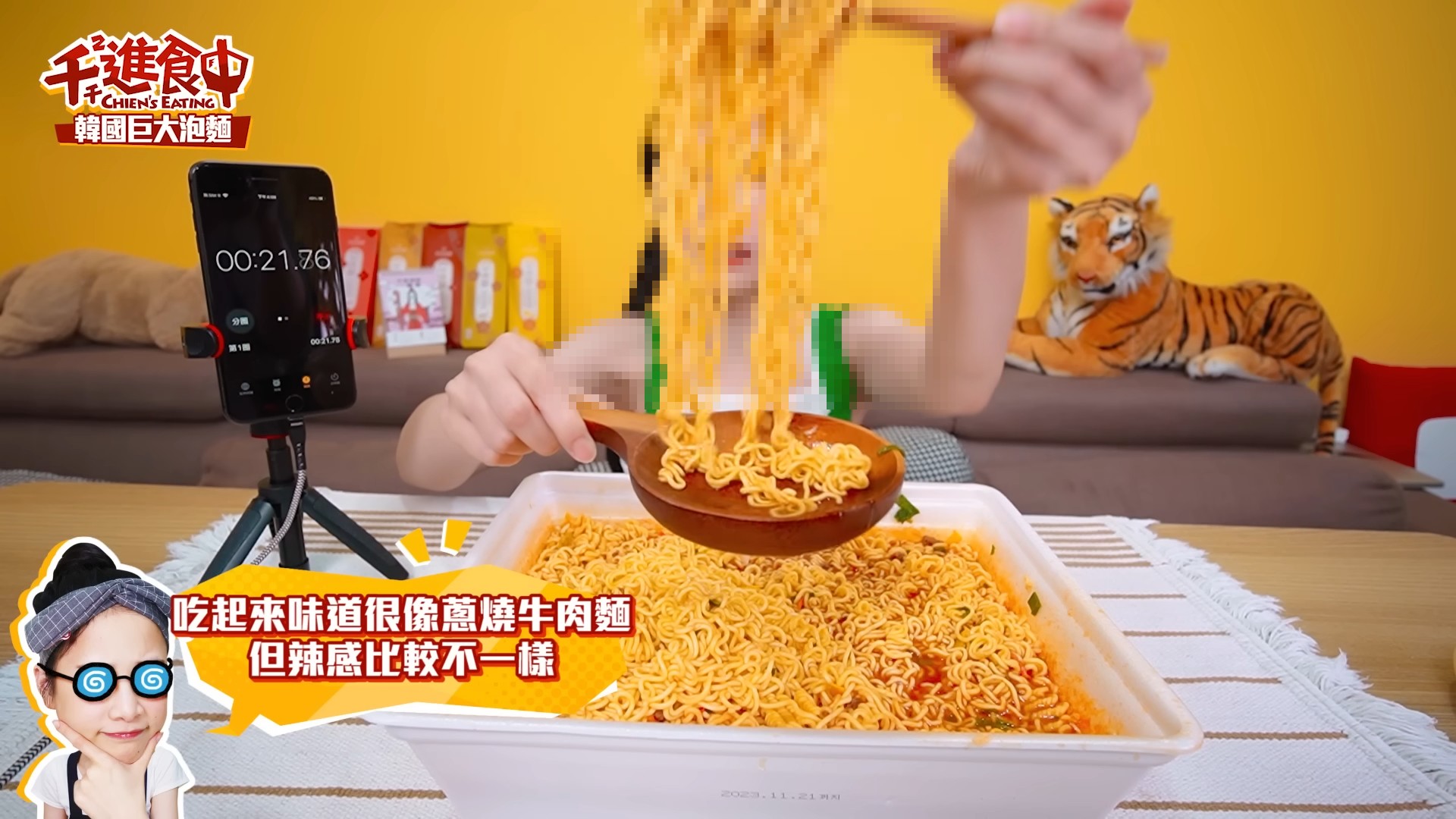 綜藝字卡拆解範例 6