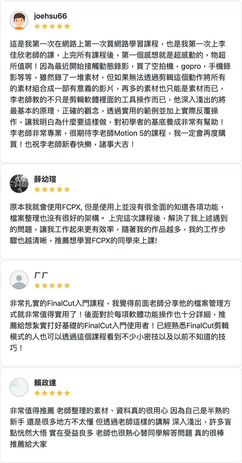 PressPlay 學員評價截圖之一