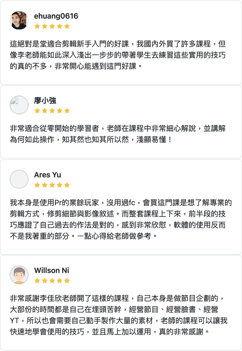 PressPlay 學員評價截圖之二