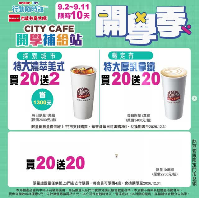 促銷圖動起來範例畫面