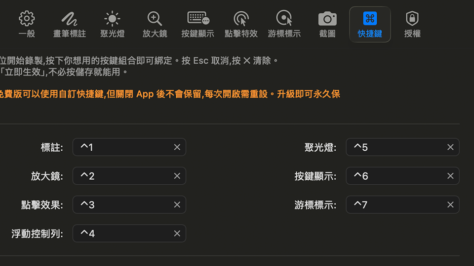 FatShow 快捷鍵設定