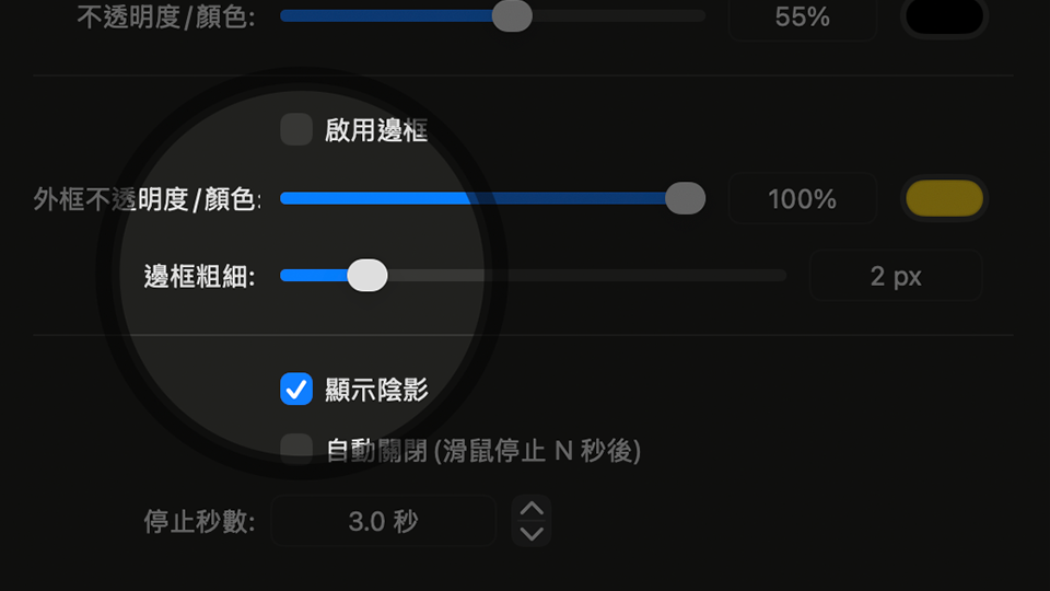 聚光燈細節